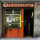 Sobre el Estado, la Agricultura, y la sociedad. Félix Rodrigo - Charla Vigo