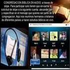 SATANAS: ¿QUIEN ES REALMENTE?. congregacion biblica en audio 16-11-2014