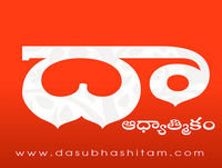 09 Gantala Ajnaanam