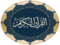 106 Quraish ????