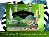 28th Ramadan (Topic: Tauba)